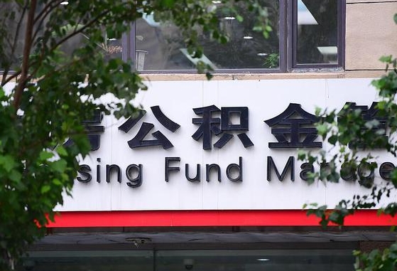 2025个人贷款最新政策-海盐公积金代办平台